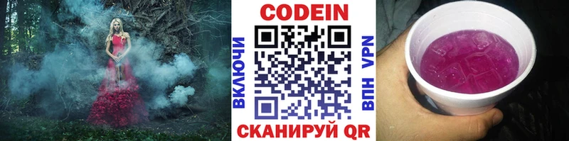 купить наркотик  Пушкино  Кодеиновый сироп Lean напиток Lean (лин) 