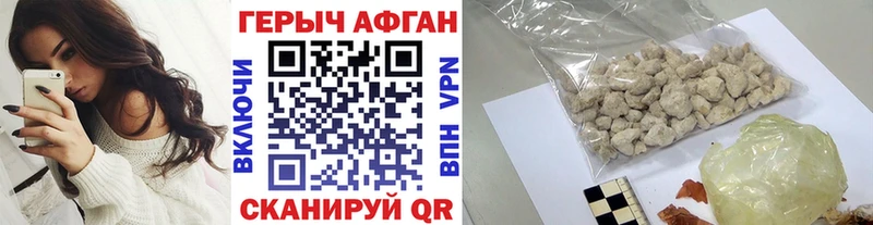 ГЕРОИН Афган  Пушкино 