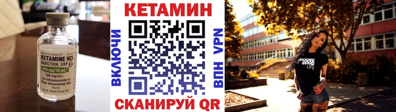 Кетамин ketamine  купить наркотики сайты  Пушкино 